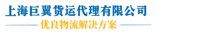 国际空运物流