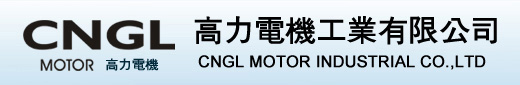 高力电机