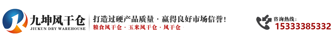 粮食风干仓,玉米风干仓,风干仓,自然风干仓,自然玉米风干仓,自然粮食风干仓,风干仓网片,风干仓用网