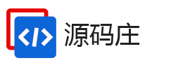 源码庄是一个精心测评程序源码的资源分享站