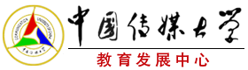 2025年中国传媒大学国际本科