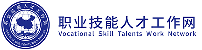 职业技能人才工作网