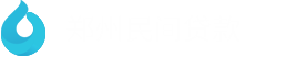 郑州民间贷款