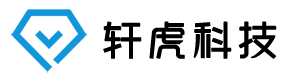轩虎科技