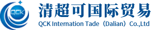 清超可国际贸易(大连)有限公司