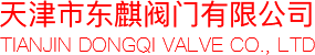 蝶阀配件