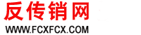 反传销救助网