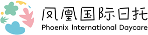 凤凰国际日托