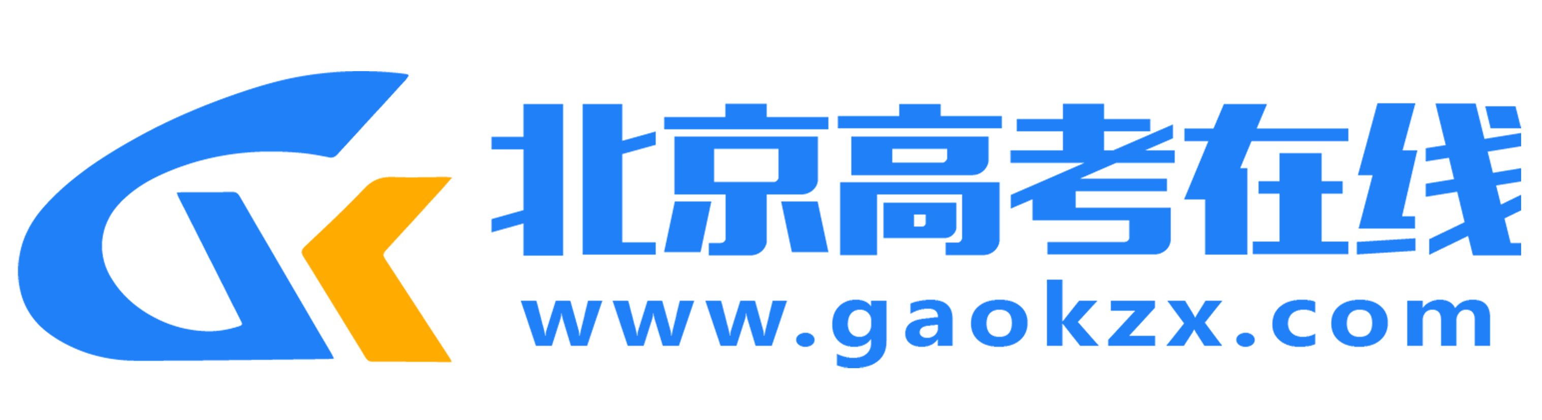 北京高考在线