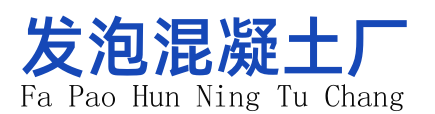 贵州水泥发泡剂