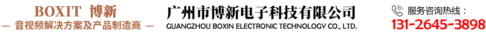 中控系统