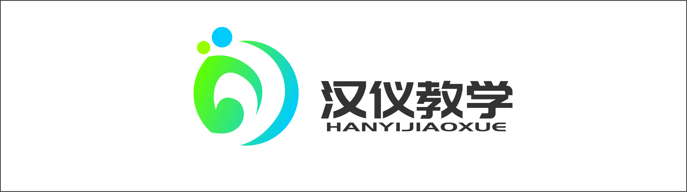 湖南汉仪教学设备有限公司