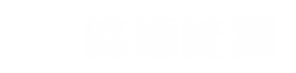 合肥储能厂家