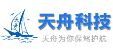 河北天舟网络科技有限公司是一家专业从事计算机软件开发