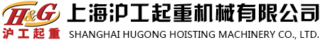 手拉葫芦