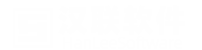 汉联软件官网