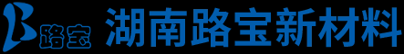 湖南路宝新材料有限公司