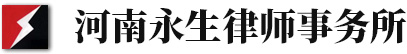 安阳律师