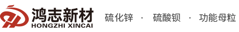 广东硫化锌,超细沉淀硫酸钡厂家,硫酸钡填充母粒