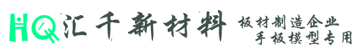 ABS板材