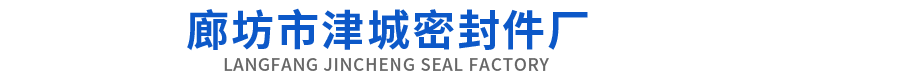 回转窑密封