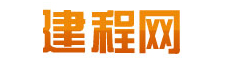 建程网