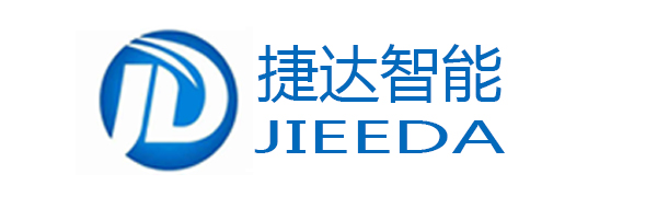 广州捷达智能科技有限公司