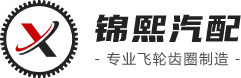 飞轮齿圈