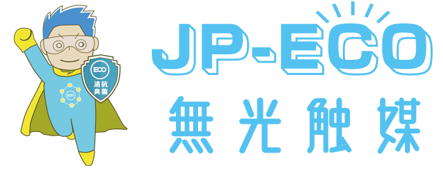 日本光触媒・无光触媒・除异味・除甲醛