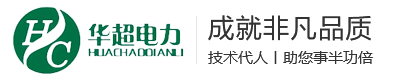 母线槽