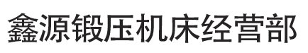 锥体卷板机
