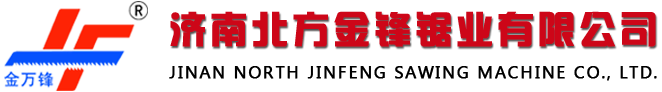 锯床