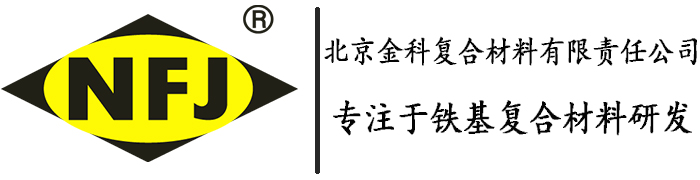 NFJ金属骨料,防静电不发火地面,耐磨重载地坪