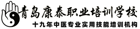 青岛成人按摩培训