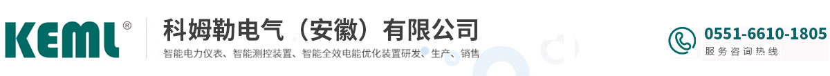科姆勒电气(安徽)有限公司