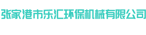 全自动化集中供料设备