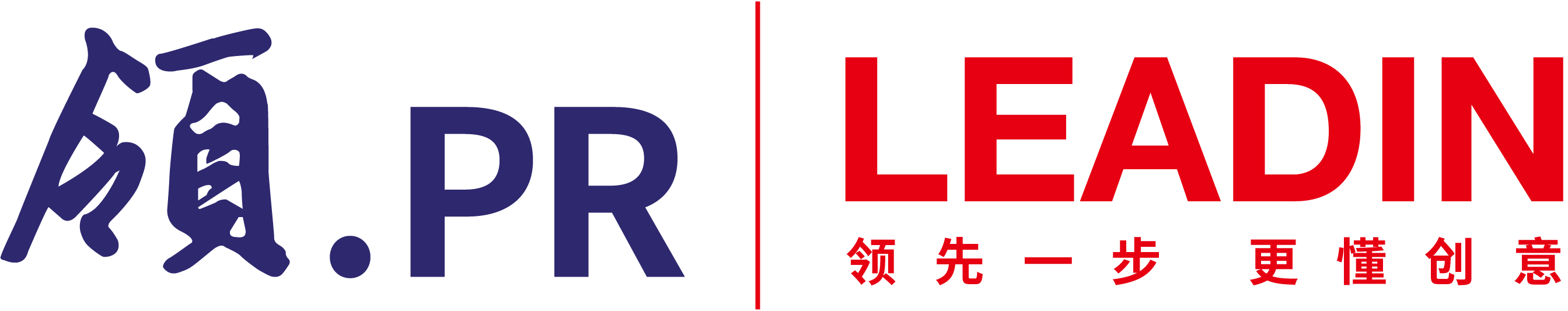 领公关
