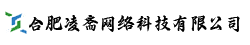 合肥凌斋网络科技有限公司