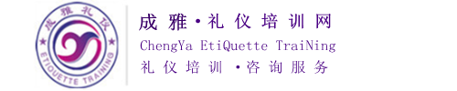 成都礼仪培训