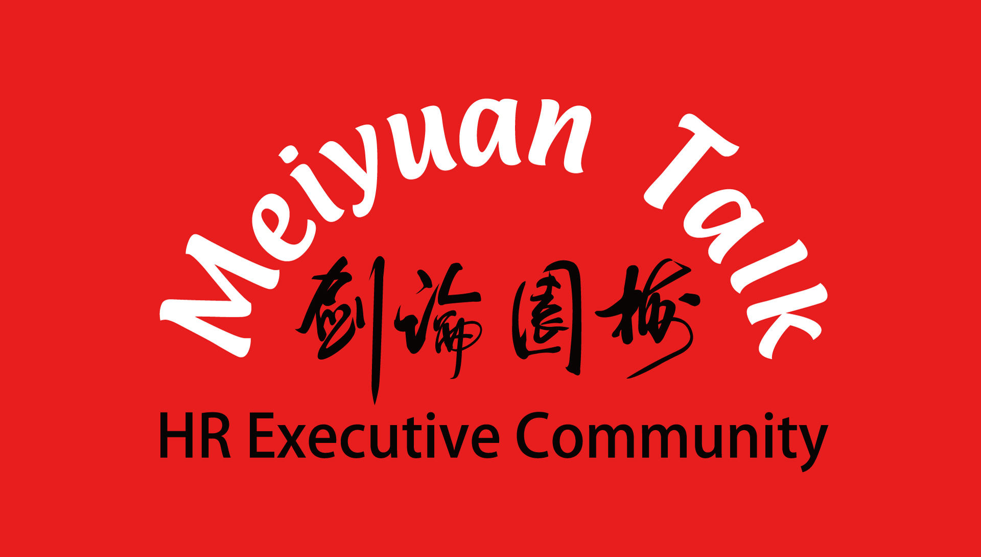 MeiyuanTalk