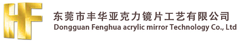亚克力镜片