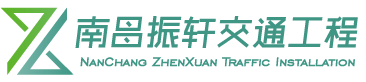 护栏