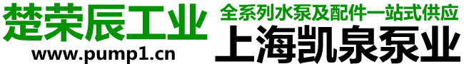 苏州楚荣辰工业用品有限公司苏州楚荣辰工业用品有限公司,凯泉泵业线上销售商。