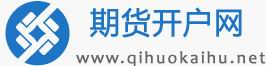 期货开户网:期货手续费加一分标准