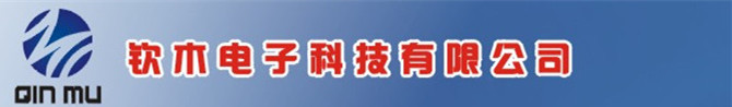 东莞市钦木电子有限公司