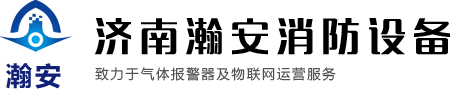 可燃有毒气体报警器