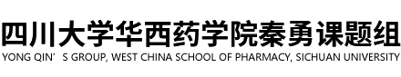 秦勇课题组