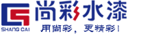 真石漆