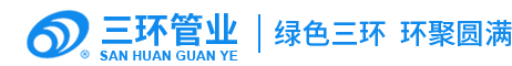 【三环管业】成都三环金属制品有限公司官网