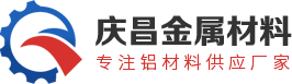 上海庆昌金属材料有限公司